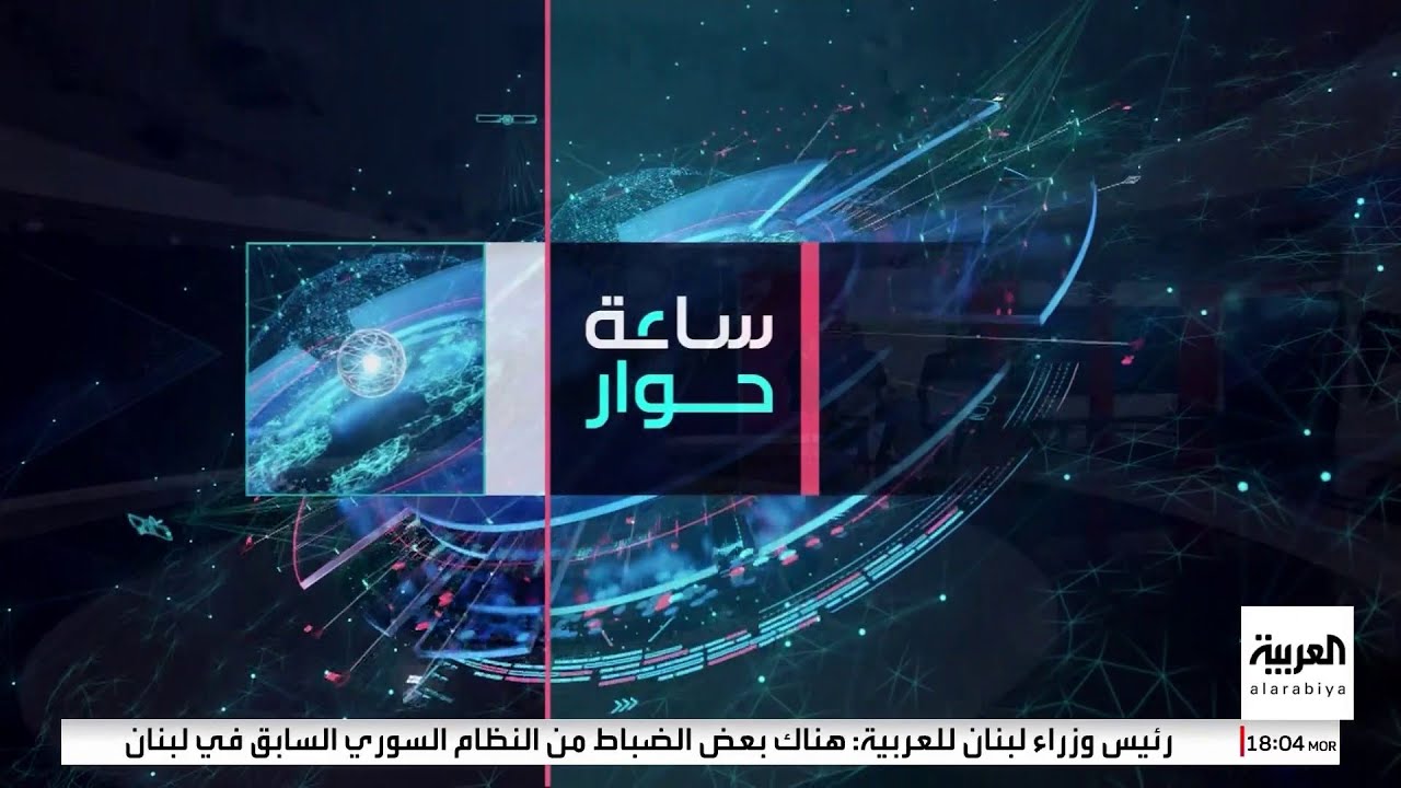 ساعة حوار | غزة.. بين صلاحيات مجلس السلام ودور الأمم المتحدة