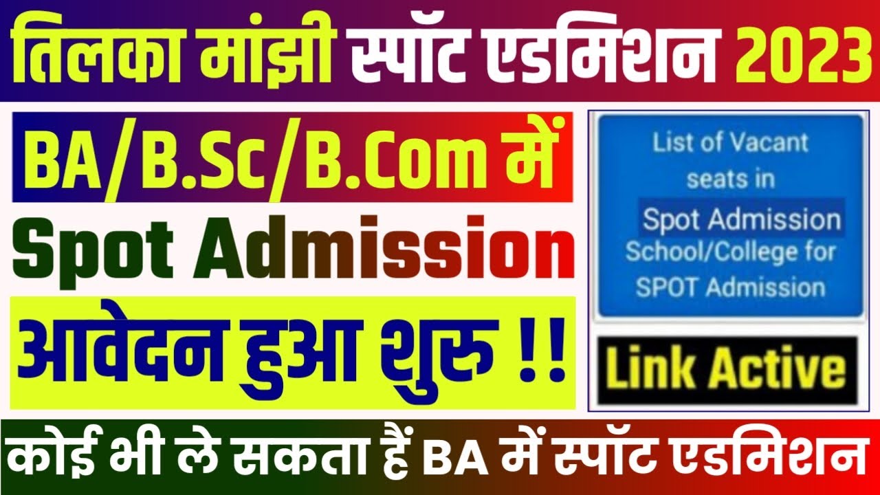 tmbu spot admission 2023 : tmbu spot admission 2023 || tmbu part 1 on spot admission 2023 | tmbu