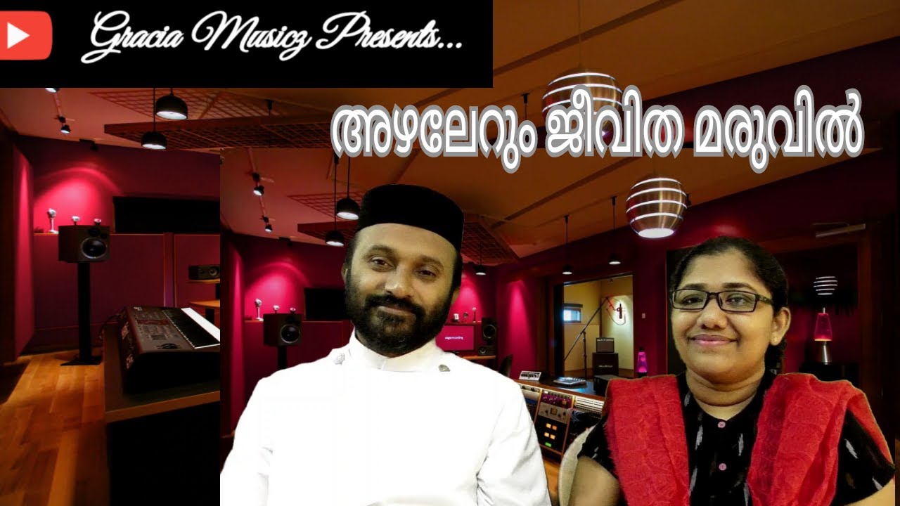 Azhalerum Jeevitha Maruvil || Fr. Shyju & Grace Shyju