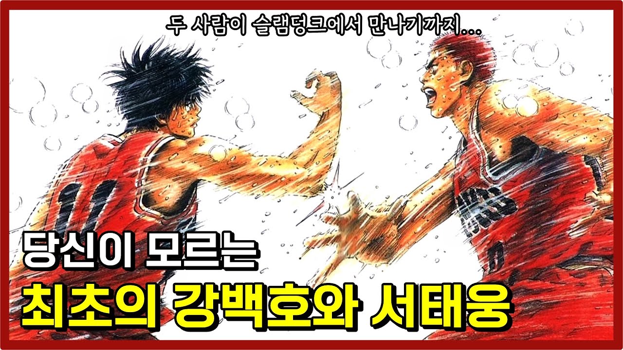 강백호는 원래 농구만화 주인공이 아니었다 - 슬램덩크의 프로토타입 작품들 (빨강이 좋아/카에데 퍼플/피어스)