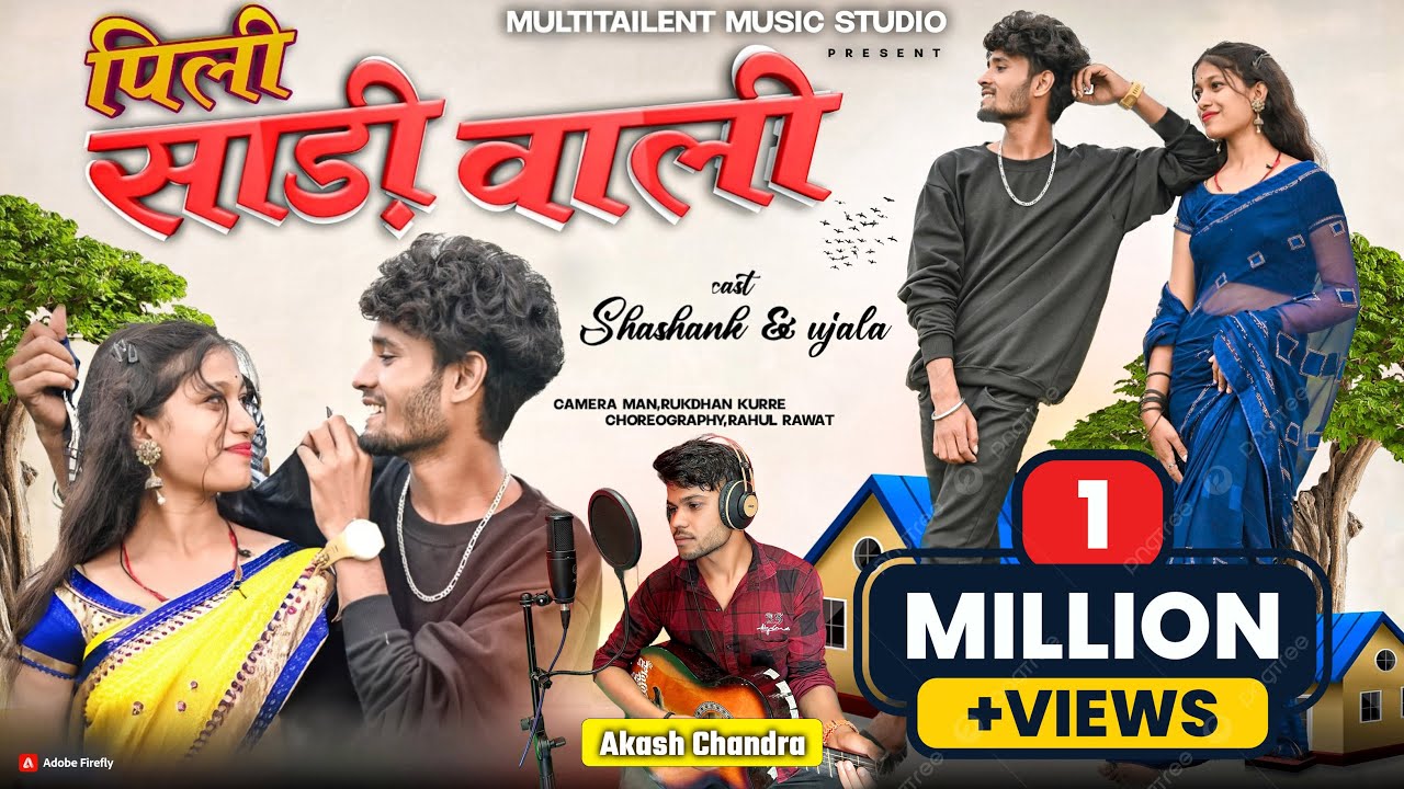 Pili Saree Wali || पिली साड़ी वाली || Akash Chandra || Shashank & Ujala New  Cg Song  || MLT