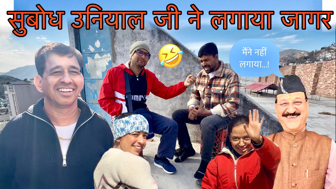सुबोध उनियाल जी ने लगाया जागर 😳!! नार्वे में दिन में भी रात 😳😳!!जागर सम्राठ सुबोध उनियाल जी 😳😳!!