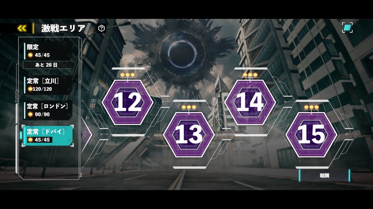 【怪獣8G】激戦エリア　ドバイ定常15 ミッションコンプ