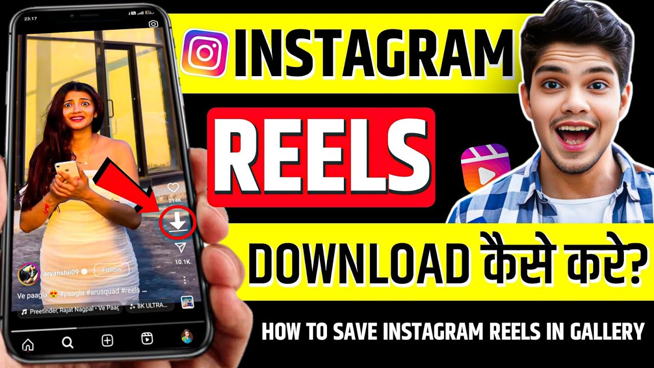 Instagram Reels Download Kaise Kare | Instagram Se Video Kaise Download Kare | Insta Reels Download