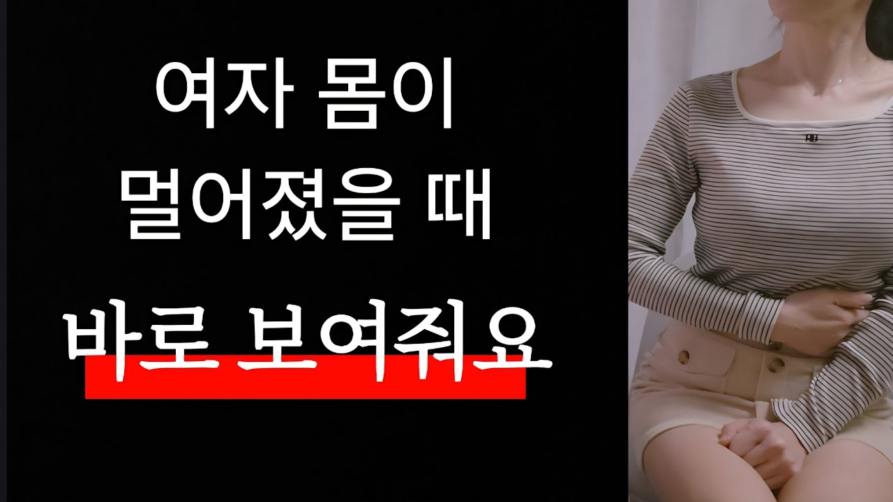 남자는 왜 모를까..여자는 말하지 않습니다.