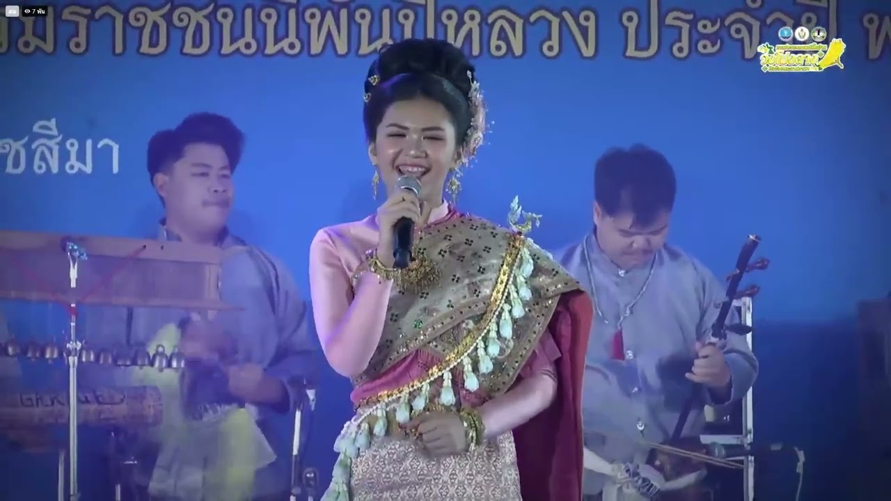 วงโปงลางศิลป์อีสาน || การประกวดดนตรีพื้นบ้านวงโปงลางชิงถ้วยพระราชทานฯ ปี 2568 (U25)