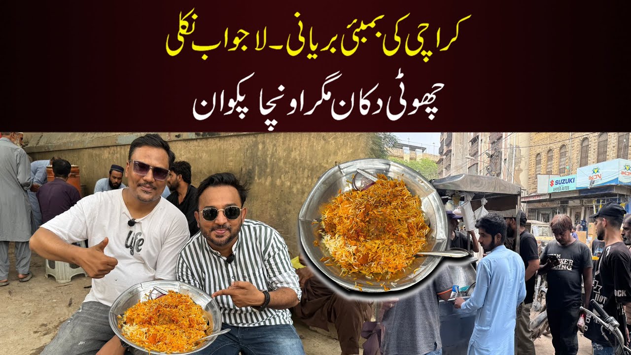Karachi ki Bombay Biryani — Chhoti Dukaan Magar Lajawab Zaiqa 🍛