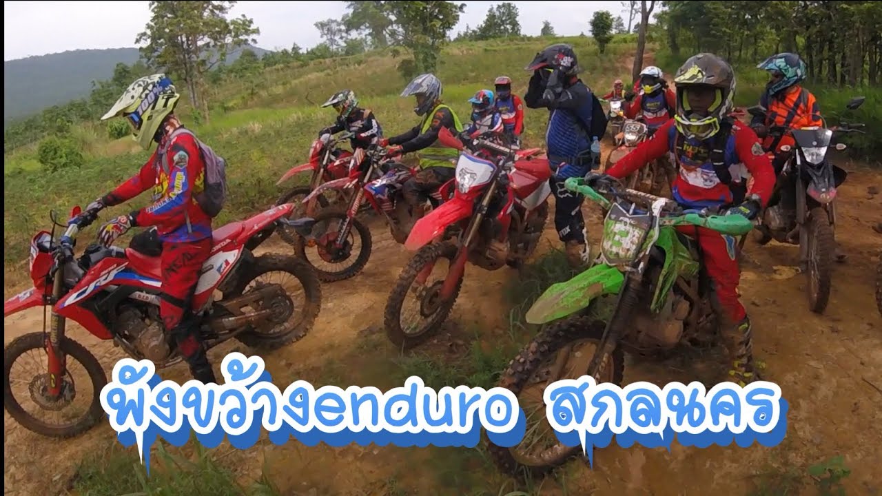 ทางสาดแบบนี้ก็มันดิครับ #enduro #วิบาก #สกลนคร
