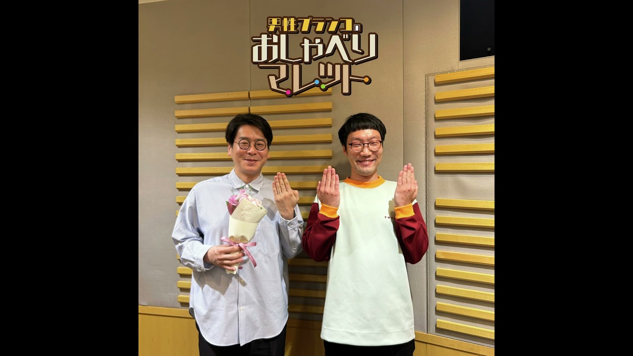 #27 祝・浦井さん結婚!! ～ウラディングSP～