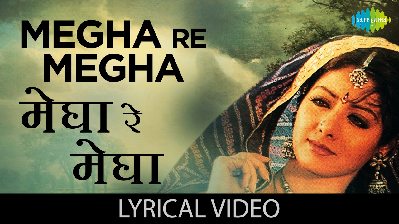 Megha Re Megha with lyrics | मेघा रे मेघा गाने के बोल | Lamhe | Sridevi, Anil Kapoor
