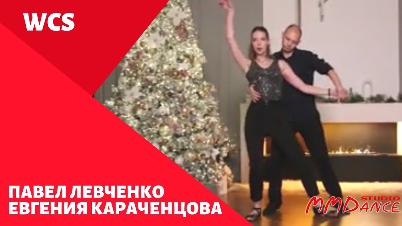 West Coast Swing | Павел и Евгения | K.Krash - Гори