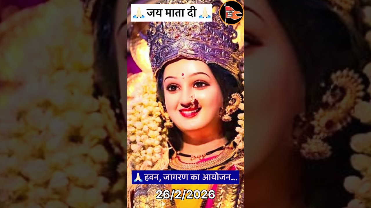 Mata Rani ke jagran main sabhi aamantrit ho #viralvideo #matarani #viral #bhakti #bhajansong #foryou