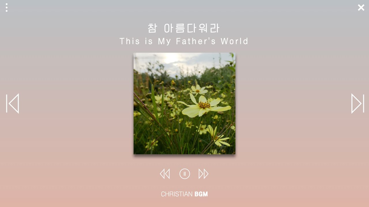 [1시간]  참 아름다워라 / This is My Father's World / CCM piano / Worship / Pray / Work / Study
