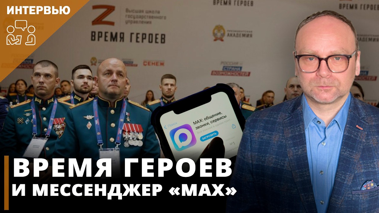 Время героев и мессенджер «Мах» I Фёдор Крашенинников в эфире «Честного слова»