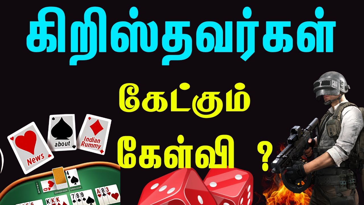🚨 கிறிஸ்தவர்கள் கேட்கும் கேள்விகள் | Online games | Tamil Christian messages | Tamil bible study 