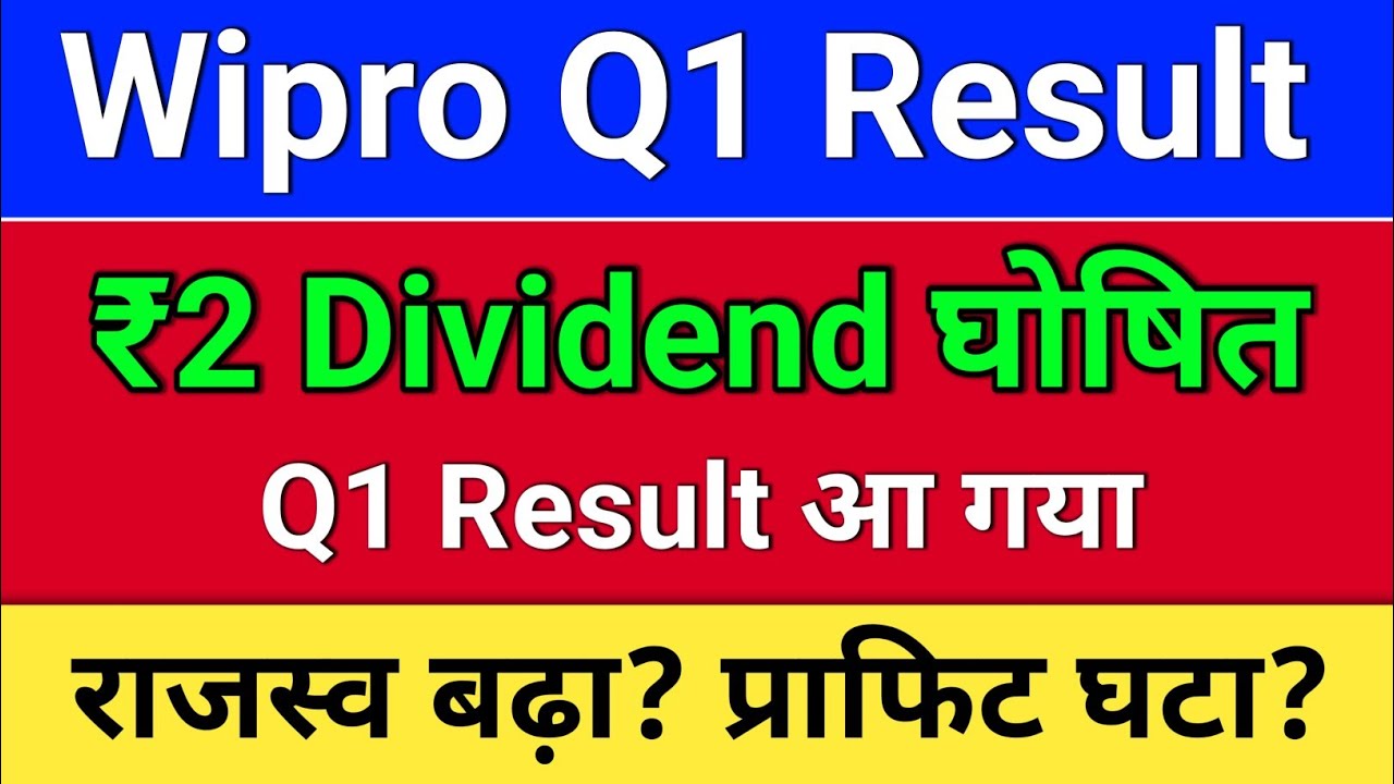 wipro result आ गया। wipro share latest news. Wipro Share News? Wipro Dividend 2026