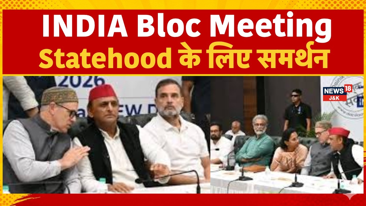 Kashmir News | CM Omar Abdullah sought support at the India Block meeting | Statehood | News18J&K