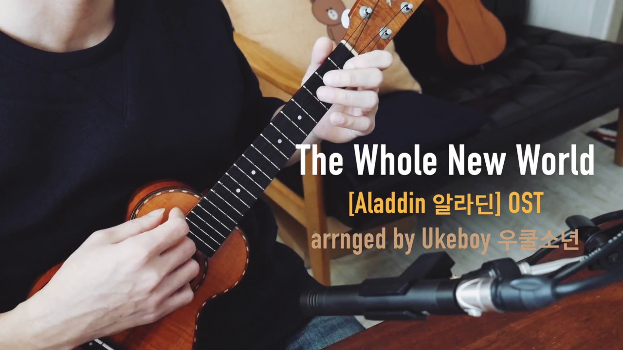 (알라딘 OST) A Whole New World - 우쿨소년 (우쿨렐레 TAB 악보)