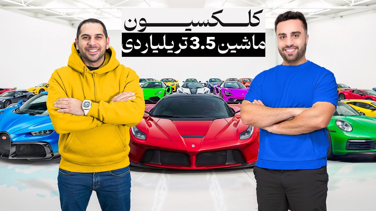 روم تور نمایشگاه ۳.۵ تیلیاردیه امید در آلمان😍
