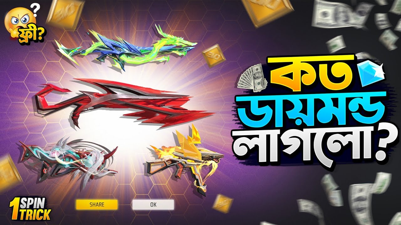 New Evo Vault Event Free Fire || Evo Vault Event Unlock || FF New Event Today || Free Fire New Event