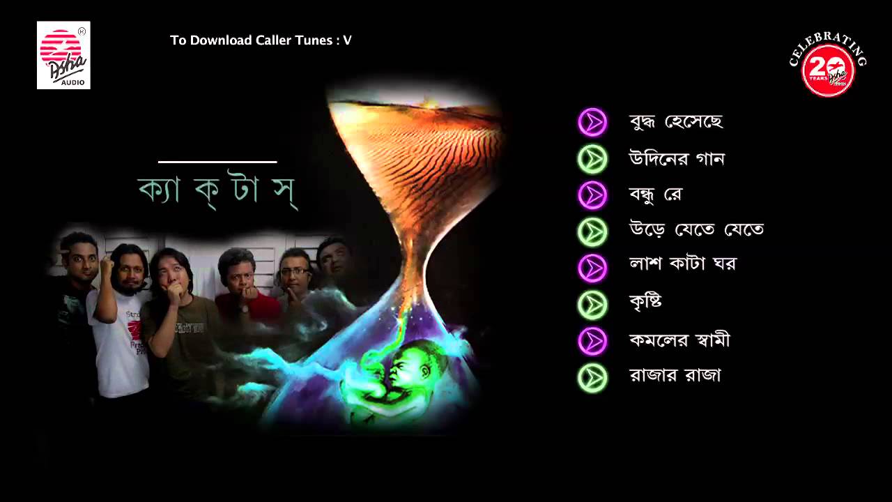 Rajar Raja I Cactus I Jukebox