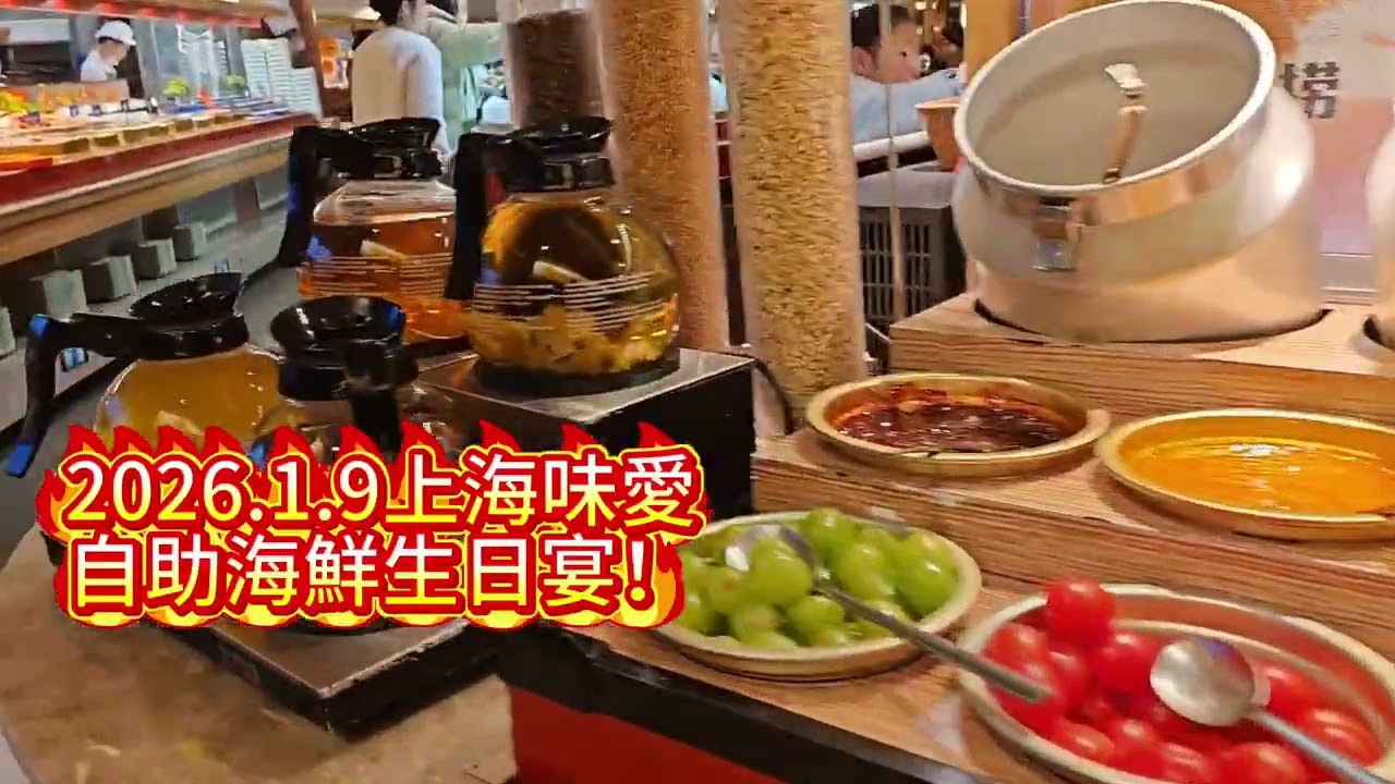 台幣不到500元上海吃海鮮自助餐#美食#吃得飽#海鮮料理 