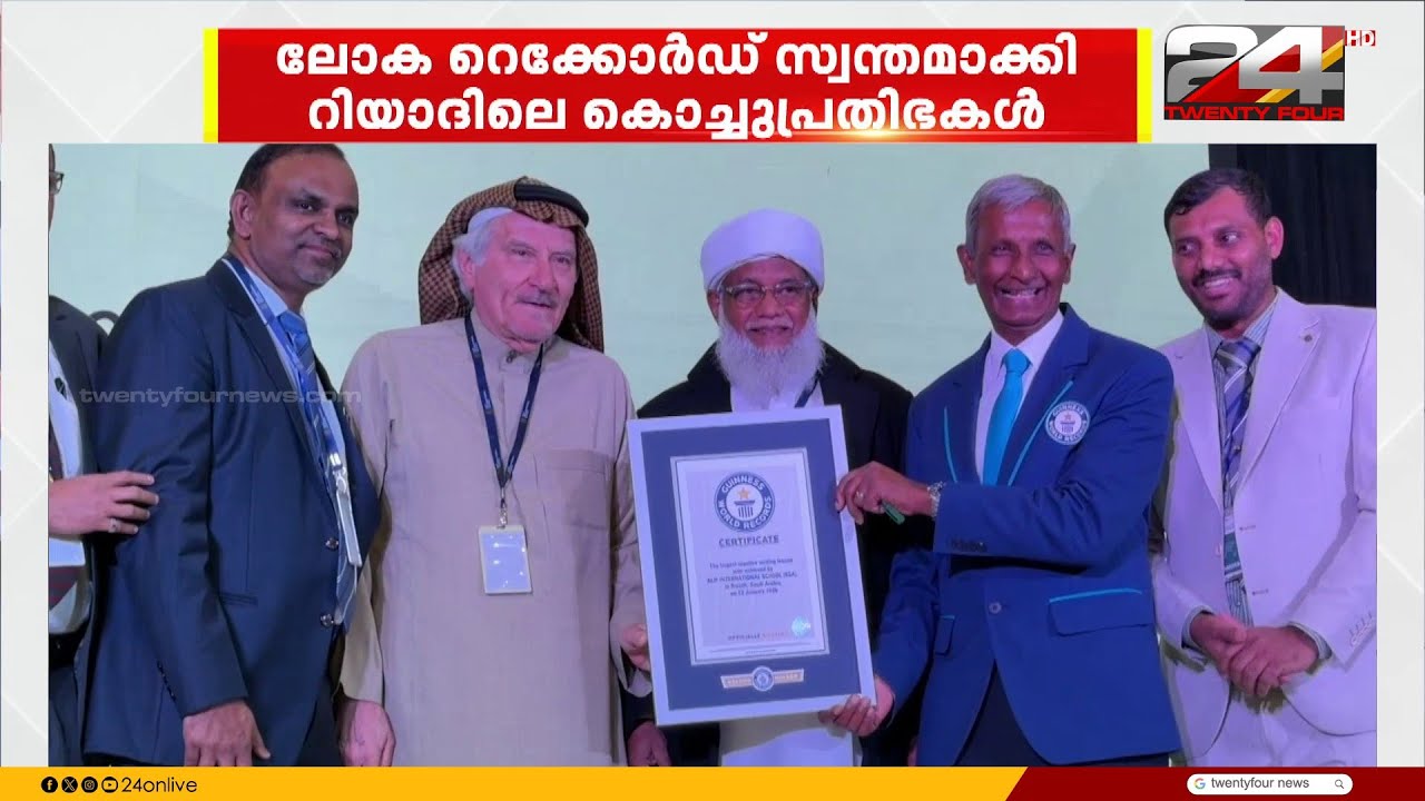 ഒരേസമയം അഞ്ഞൂറിലധികം പുസ്തകങ്ങൾ പ്രകാശനം ചെയ്തു; ലോക റെക്കോർഡ് സ്വന്തമാക്കി