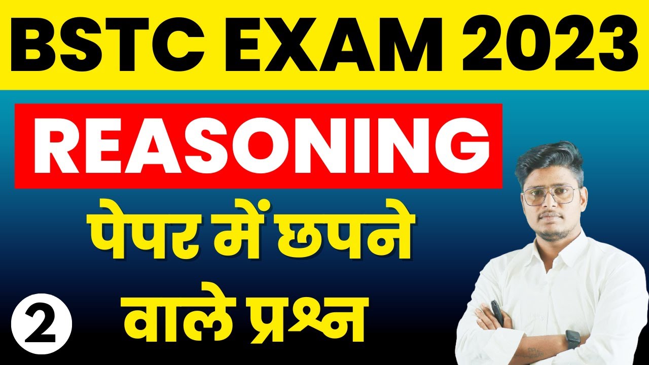 Bstc Online Classes 2023 | BSTC Reasoning Model Paper 2023 | Bstc Reasoning 2023 | Bstc Exam 2023