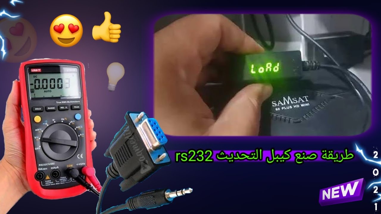 طريقة عمل كيبل التحديث لأجهزة معالج GX