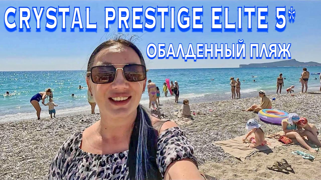 Турция 2024. Что ТВОРИТСЯ на КУРОРТЕ❗️Crystal Prestige Elite 5*. Ультра Все Включено. Кемер сейчас