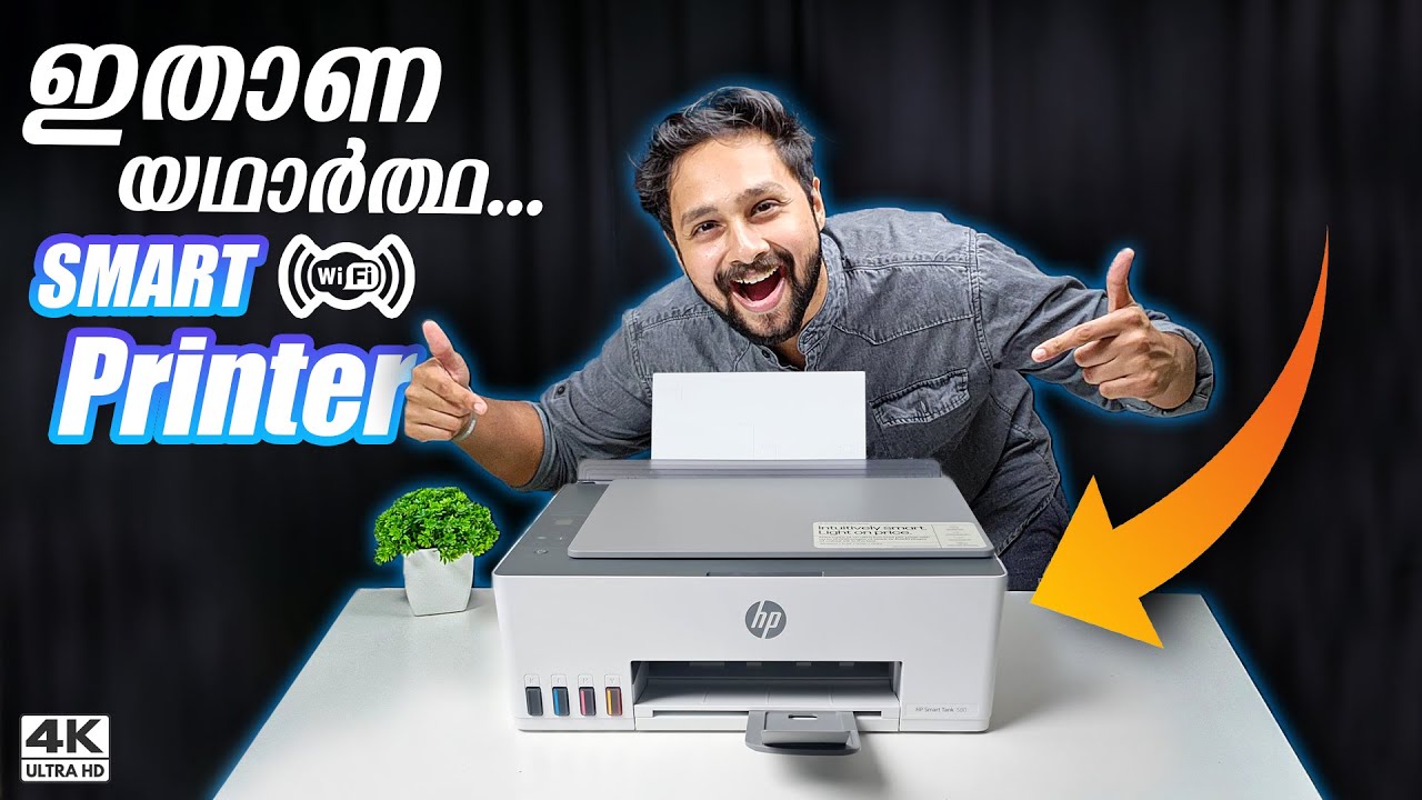 ഒരു കിടുക്കൻ Efficient Smart Printer! HP Smart Tank 580 ! Best For Home and Micro Business!