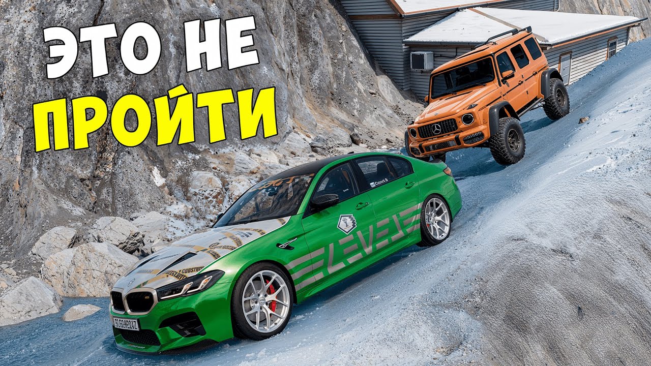 ВПЕРВЫЕ ПРОХОЖУ НОВЫЙ СЛОЖНЫЙ СНЕЖНЫЙ СКИЛЛ ТЕСТ В BEAM NG DRIVE!
