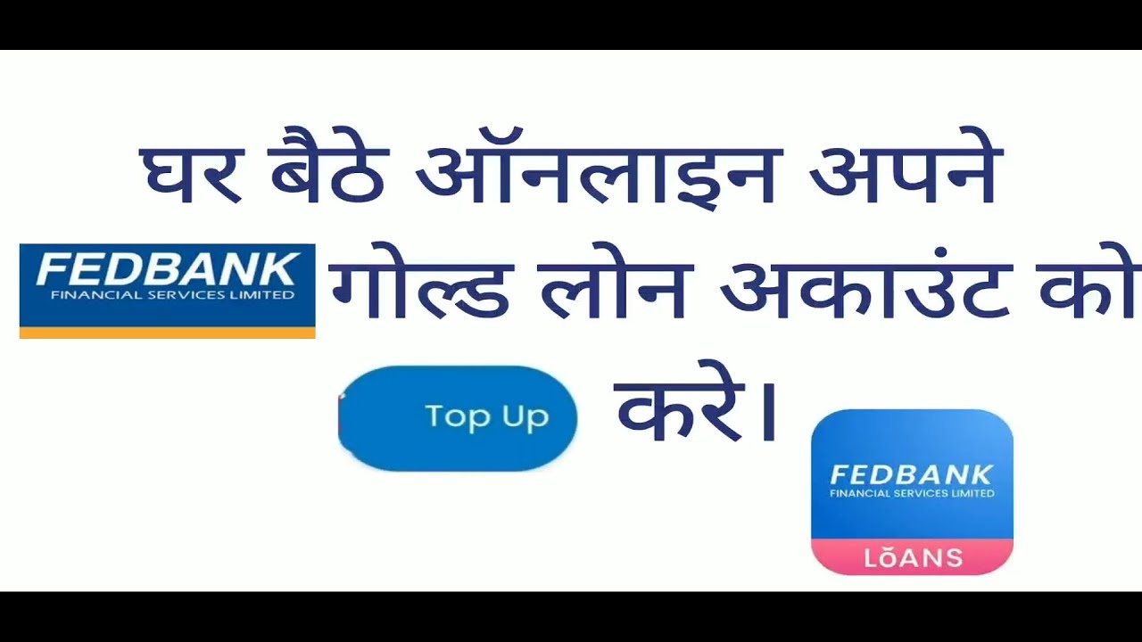 Top Up | How to top up fedbank gold loan account.?
