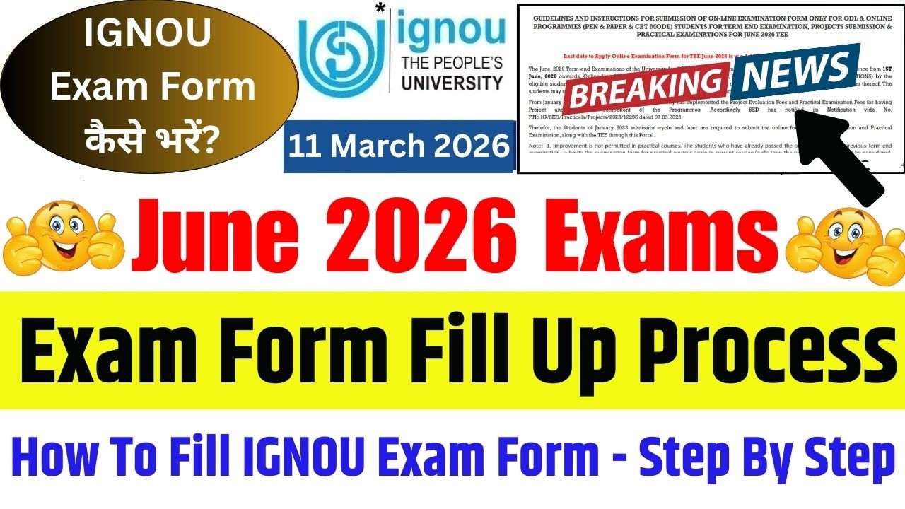 IGNOU June 2026 Exam Form Fill Up कैसे करें? || IGNOU Online Exam Form June 2026 || IGNOU Exams