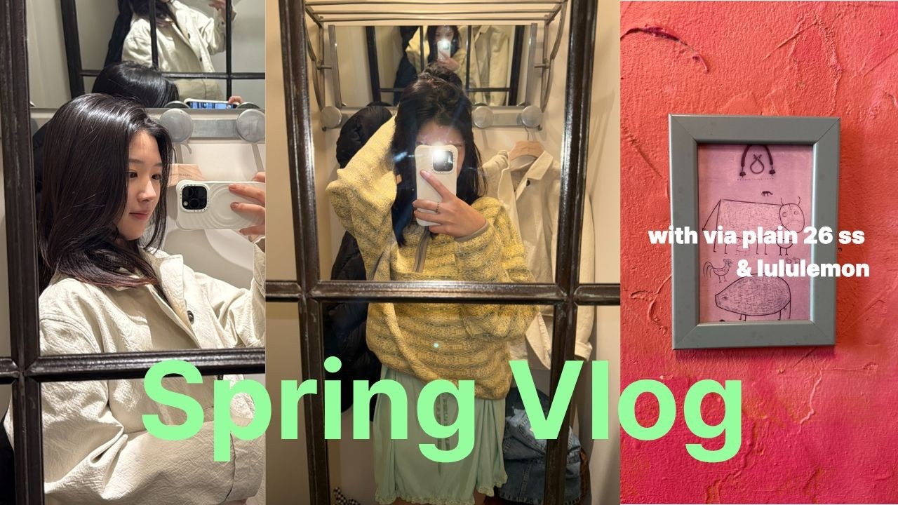 [vlog] 비아플레인 26ss 리뷰👗 | 룰루레몬 추천템 👚🩵 | 한남동 카페추천☕️
