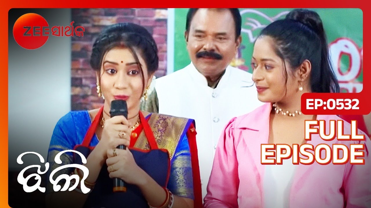 Jhilli ପ୍ରତିଯୋଗିତାରେ ଜିତି ଗଲା | Jhilli | Full Ep - 532 | Jun 01 2023 | Zee Sarthak