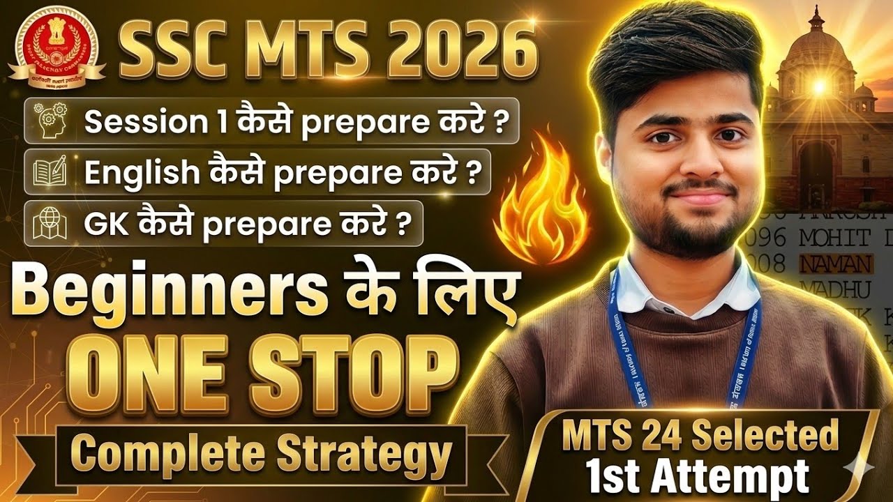 SSC MTS 2026 Beginner Strategy 🔥 | Zero से Start करके Selection का Complete Roadmap