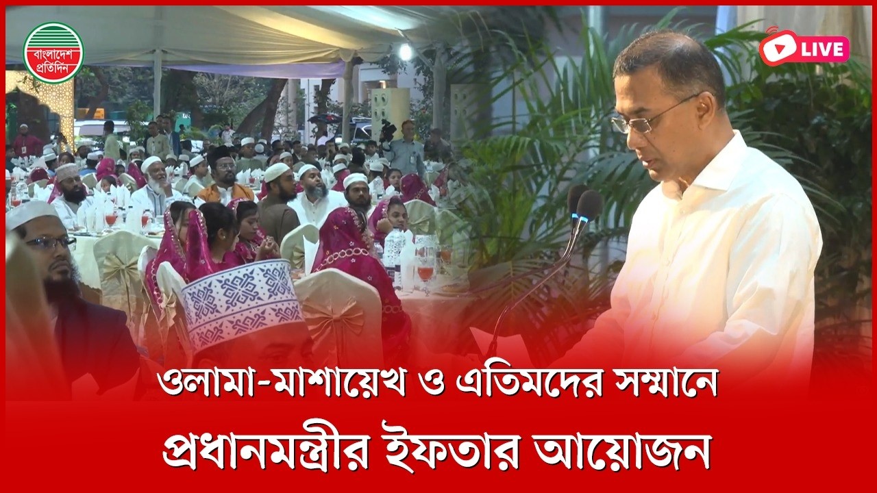 ওলামা-মাশায়েখ ও এতিমদের সম্মানে ইফতার আয়োজনে কথা বলছেন প্রধানমন্ত্রী | যমুনা থেকে সরাসরি