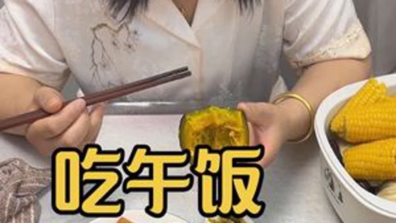 #吃饭啦