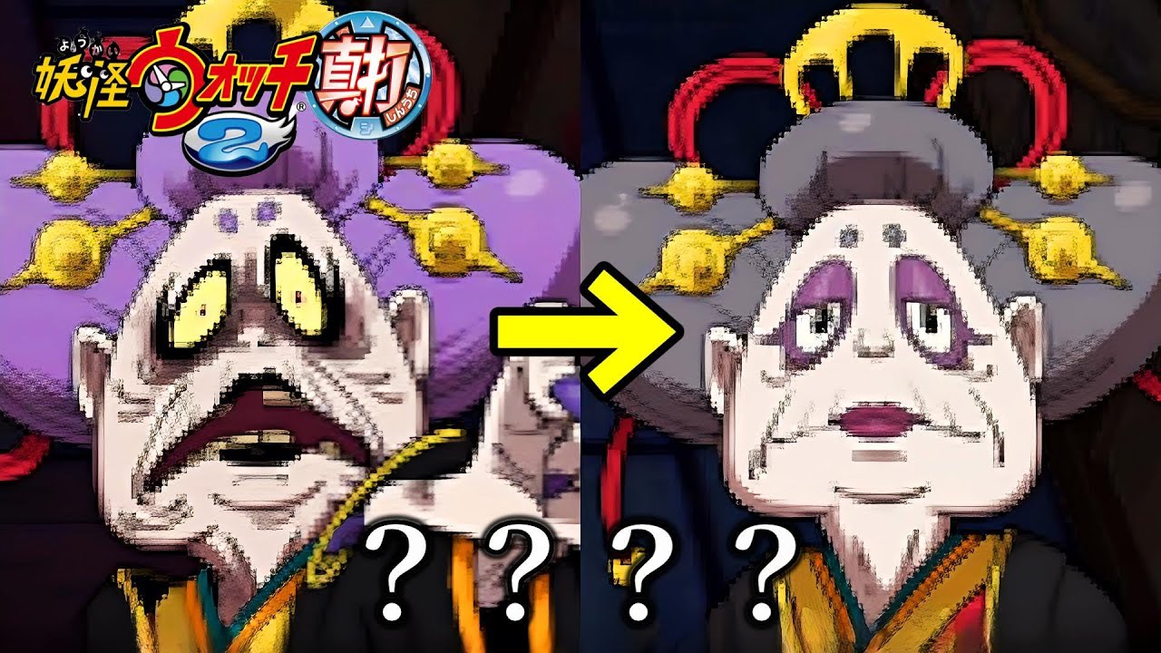 まじで『えっ？』ってなった実況者【妖怪ウォッチ真打実況】PART21