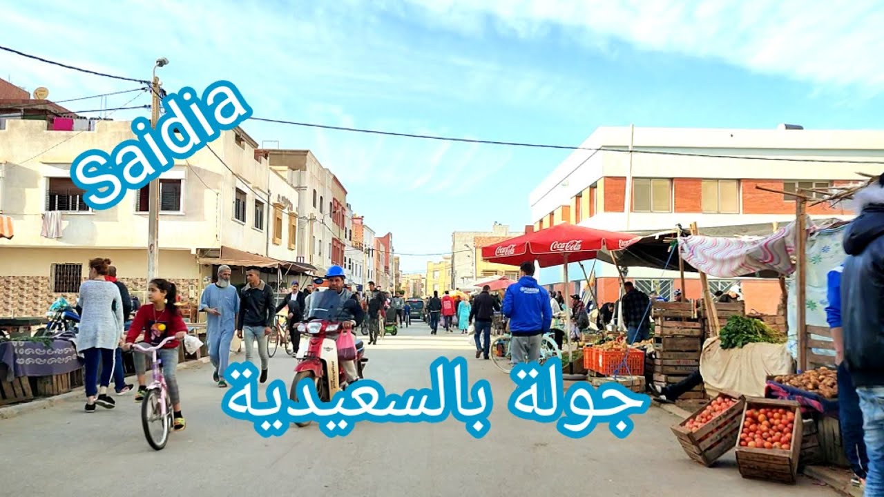 Berkane Saidia today أجواء رمضان بشوارع و كوورنيش السعيدية