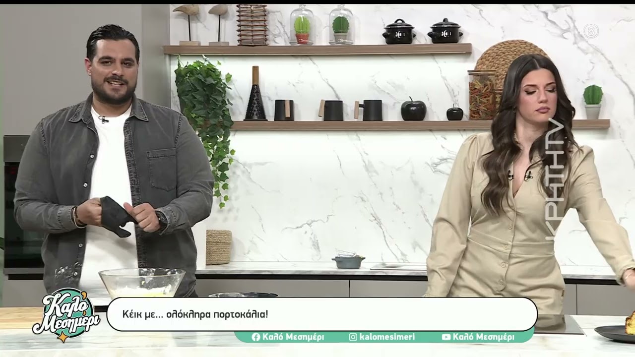 Κέικ με... ολόκληρα πορτοκάλια!