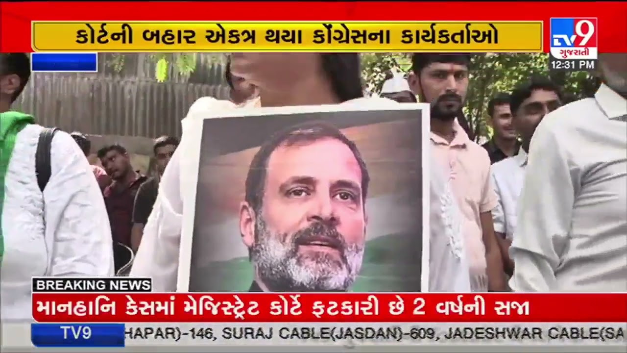 Rahul Gandhi Defamation Case Updates :  Cong sevadal workers reach Surat | Tv9GujaratiNews