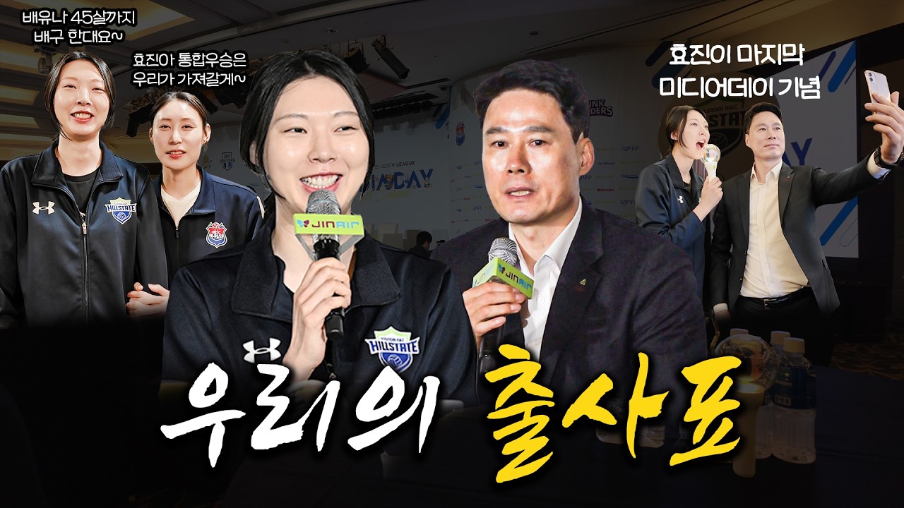 올해 우리의 출사표는... | 포스트시즌 미디어데이 비하인드🌸