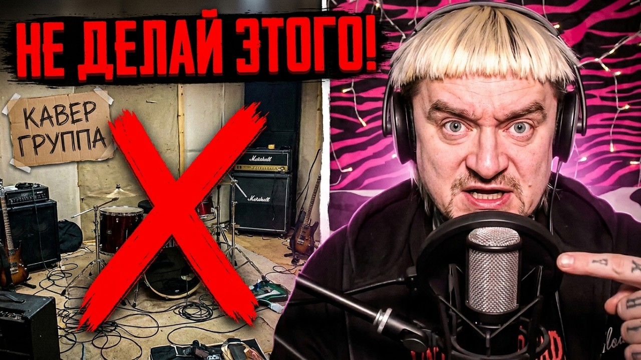 Как собрать группу?