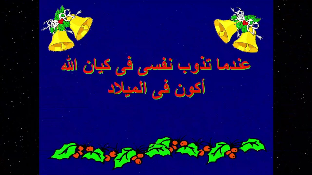 St. Mary Coptic Catholic Church Live Stream: Christmas Celebration