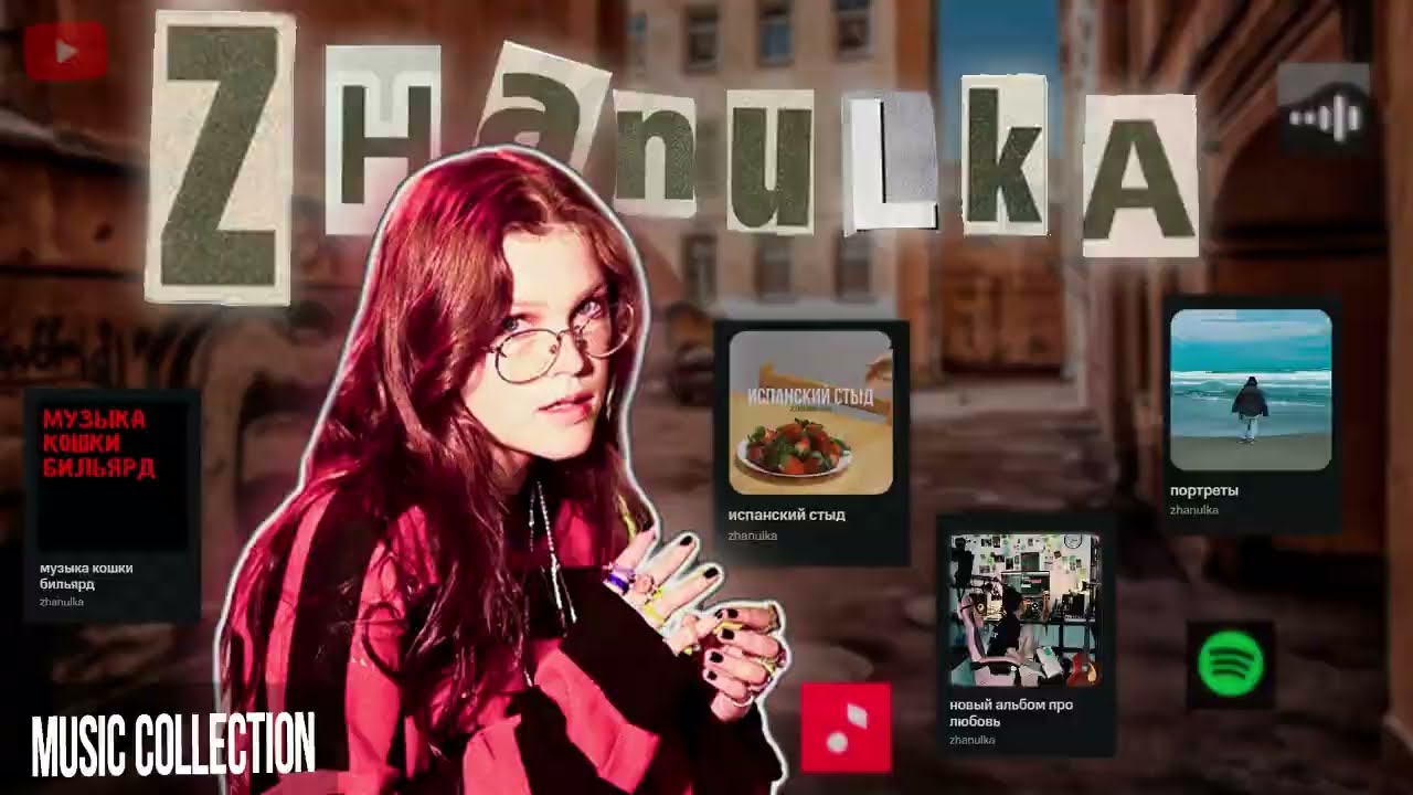 Zhanulka - музыка на грани | Zhanulka - music on the edge #music #zhanulka #музыка #шортс #shorts