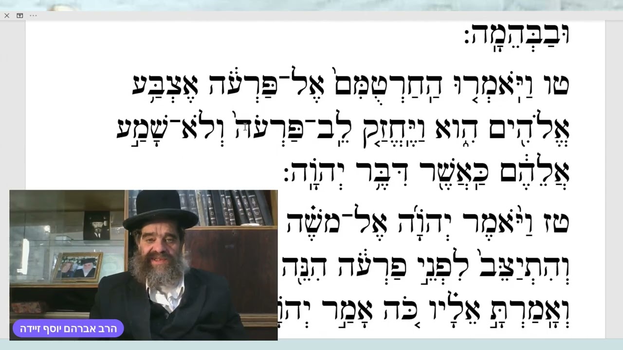 וארא חמישי. אשכנז.