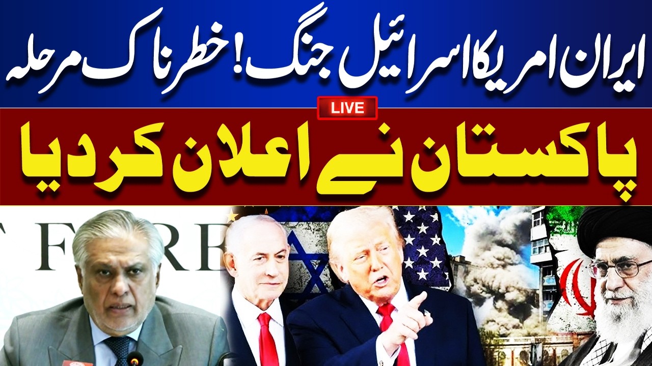 Ishaq Dar Important Briefing | Middle East Chaos | Iran‑US Conflict & Gulf High Alert | Dunya News