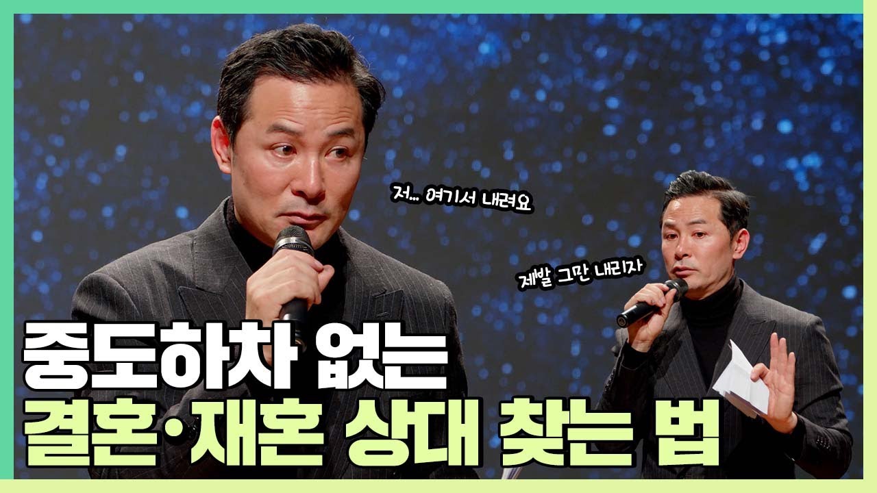 끝까지 함께 할 결혼, 재혼 상대 찾는 방법 - 김창옥 [정기강연 ep.153] (ENG)